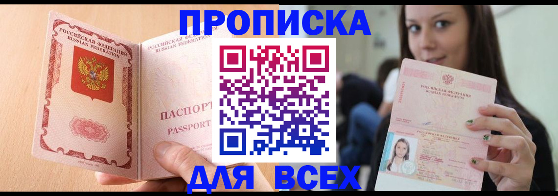 регистрация для школы в Юрге